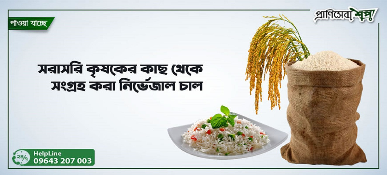 Pranisheba Shop promo