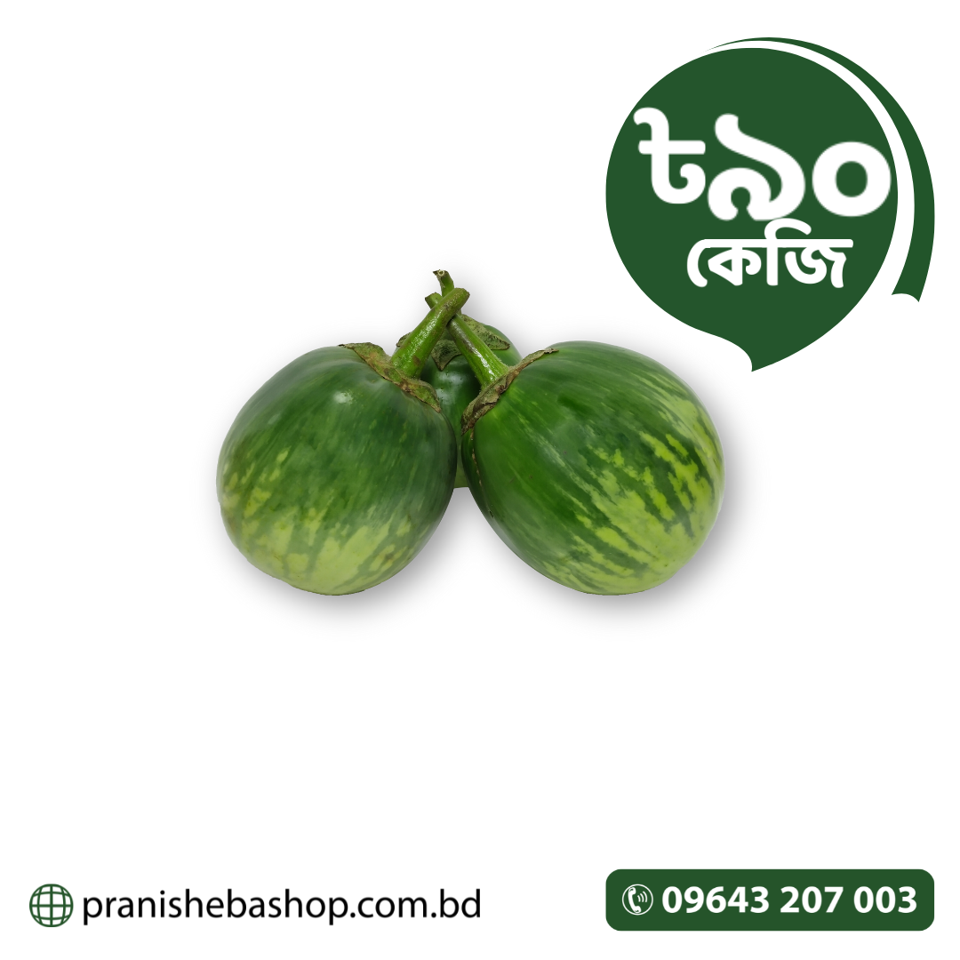 Brinjal White 5kg
