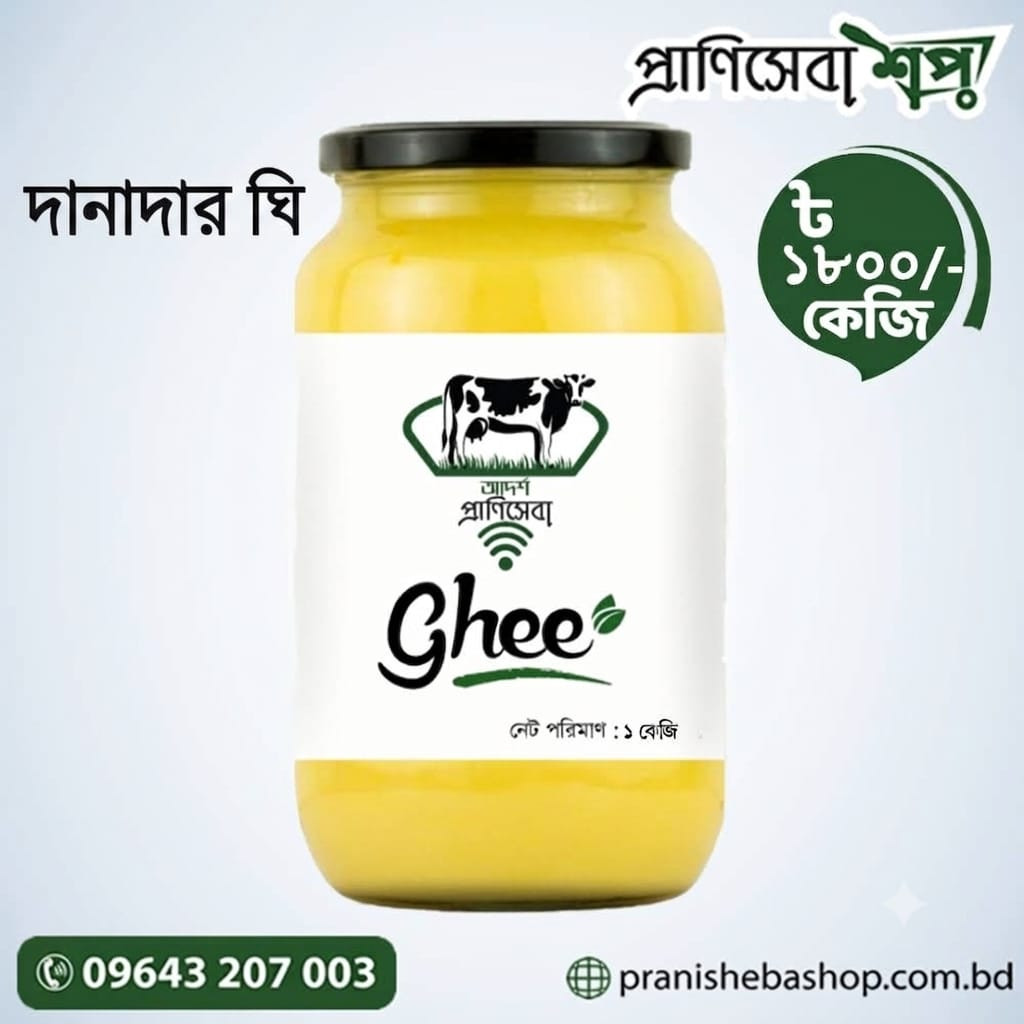 Danadar Ghee