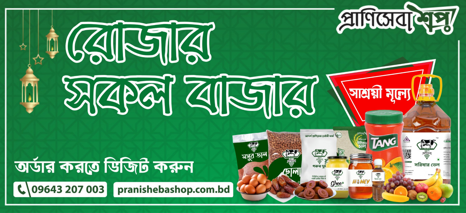 Pranisheba Shop promo