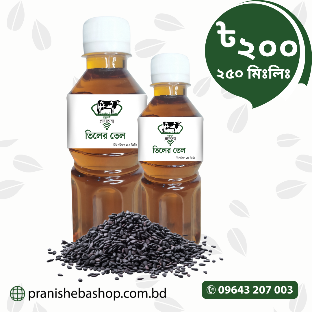 Sesame Oil (তিলের তেল)