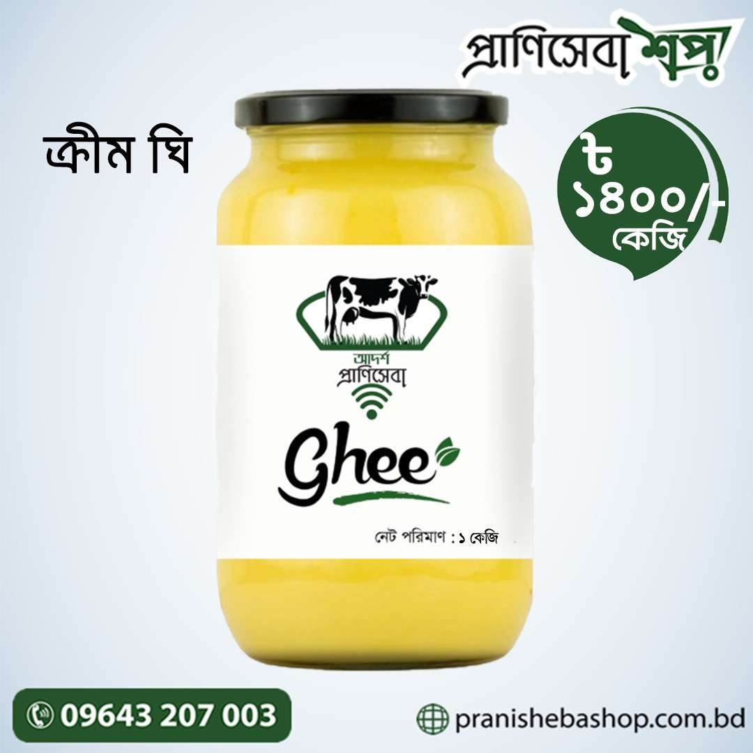 Cream Ghee