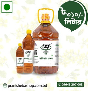 Mustard Oil