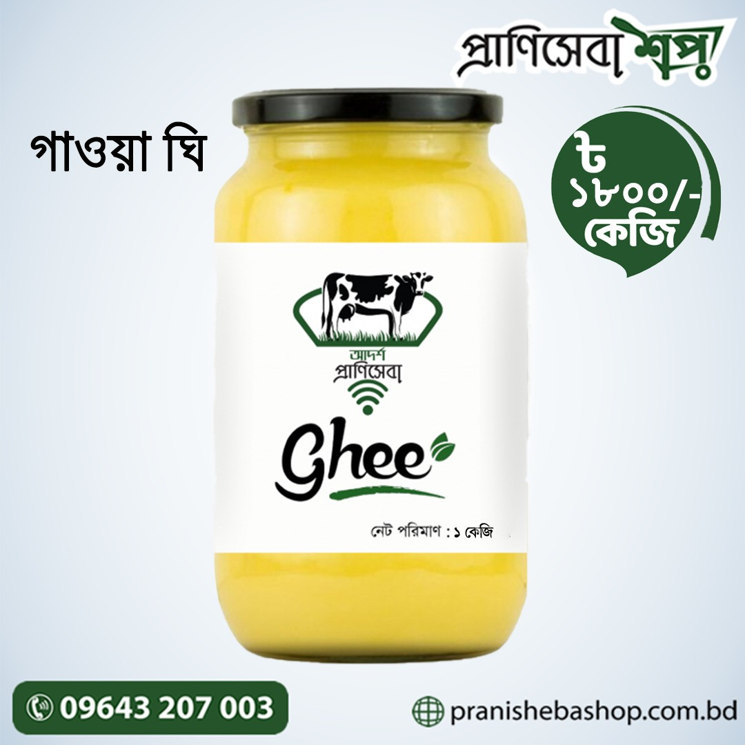 Gawa Ghee