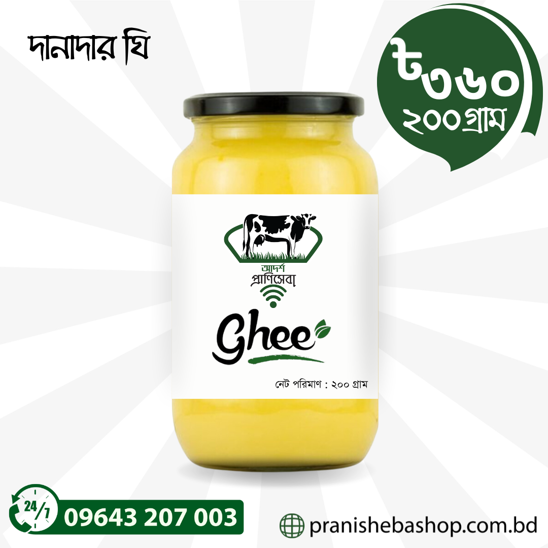 Pranisheba Gawa Ghee (200gm)